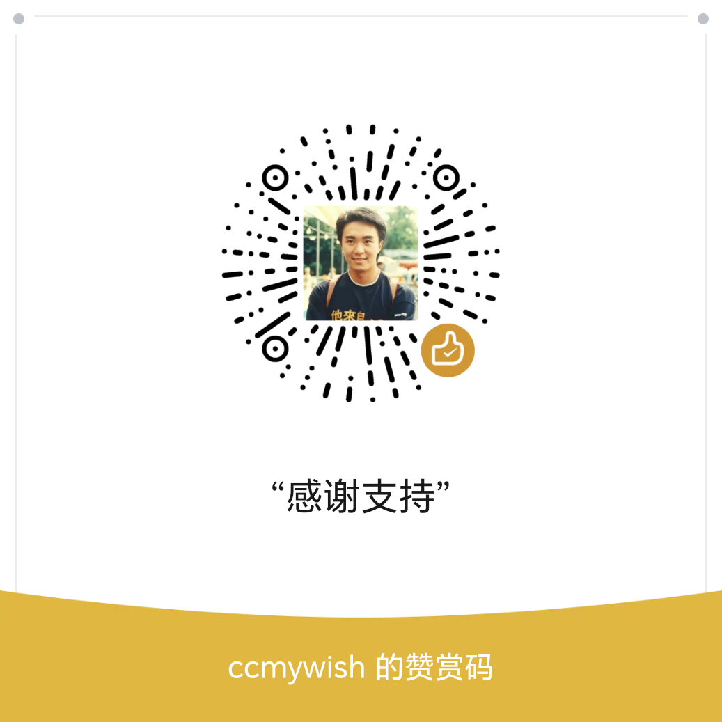 wechat-reward