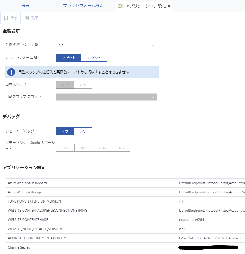 Azure Function App Settings