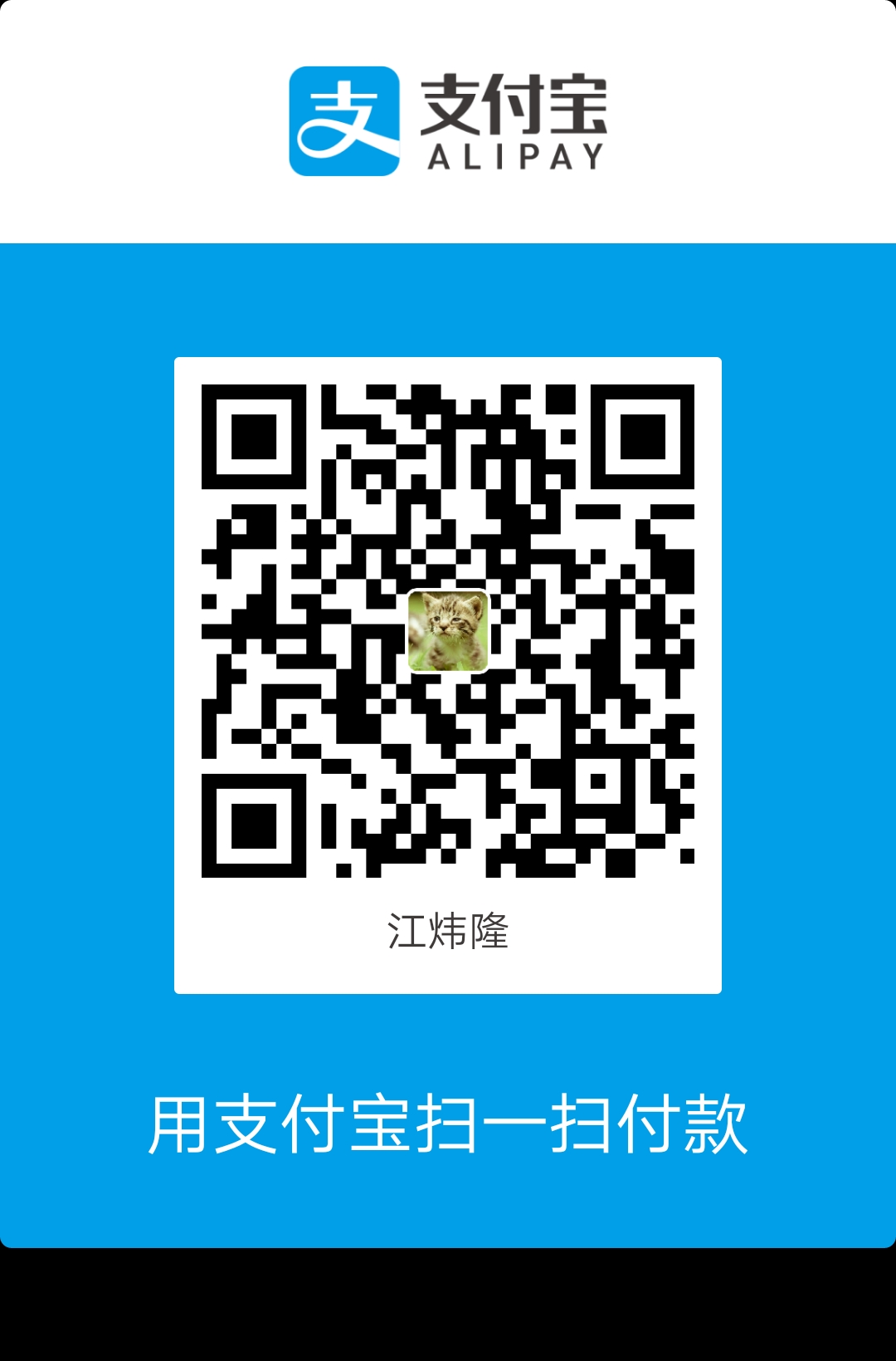 alipay